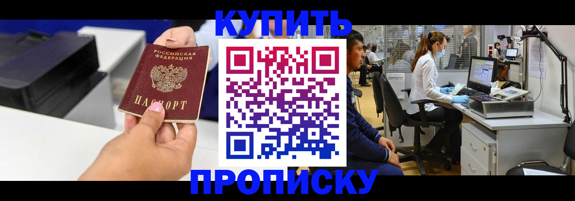 пропишу в квартире в Вяземском
